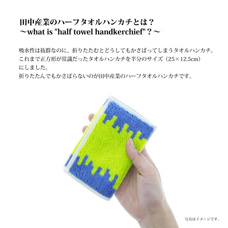 Tanaka Sangyo Handkerchief Otta Half Towel Handkerchief, Trifold Type, 1