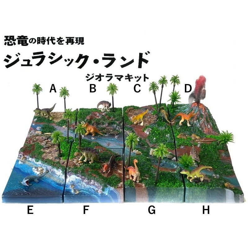 Dinosaur Diorama Kit Jurassic Land C Set