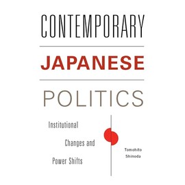 Contemporary Japanese Politics: Institutional Changes and Power Shifts