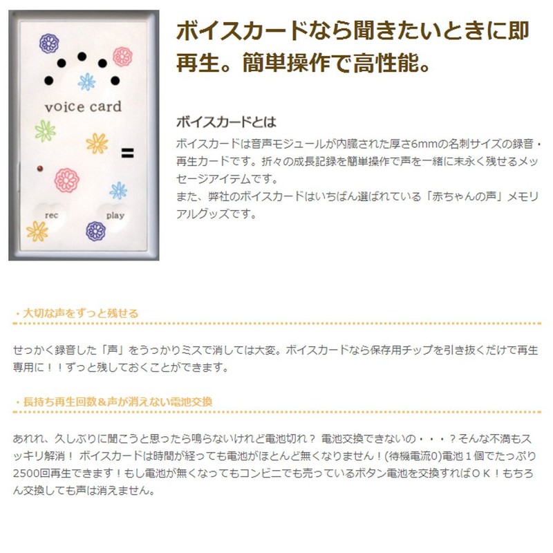 Voice Message Card "Lovely Animals" 30 Second Recording