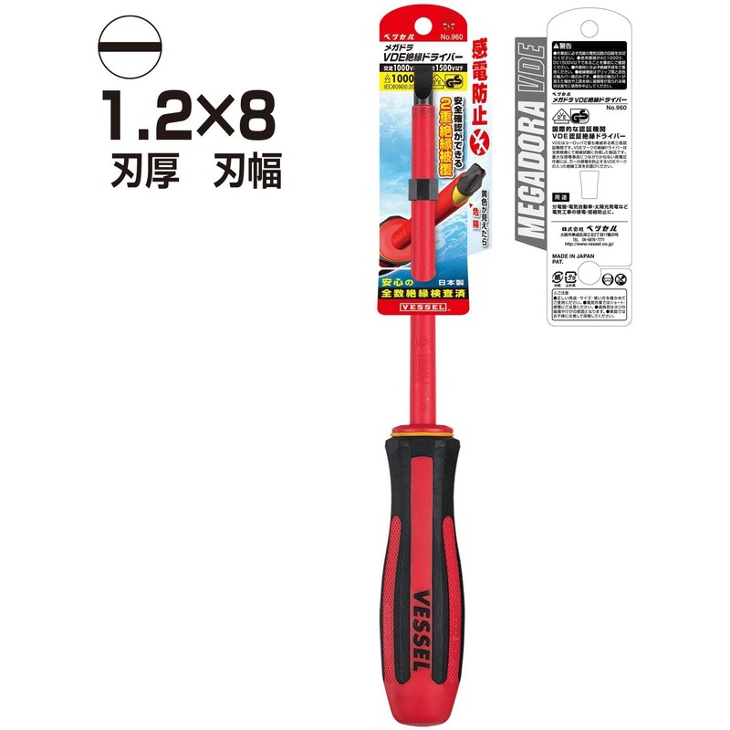 Vessel Megadora Insulated Screwdriver, 1.2 x 8 x 150, Electrical