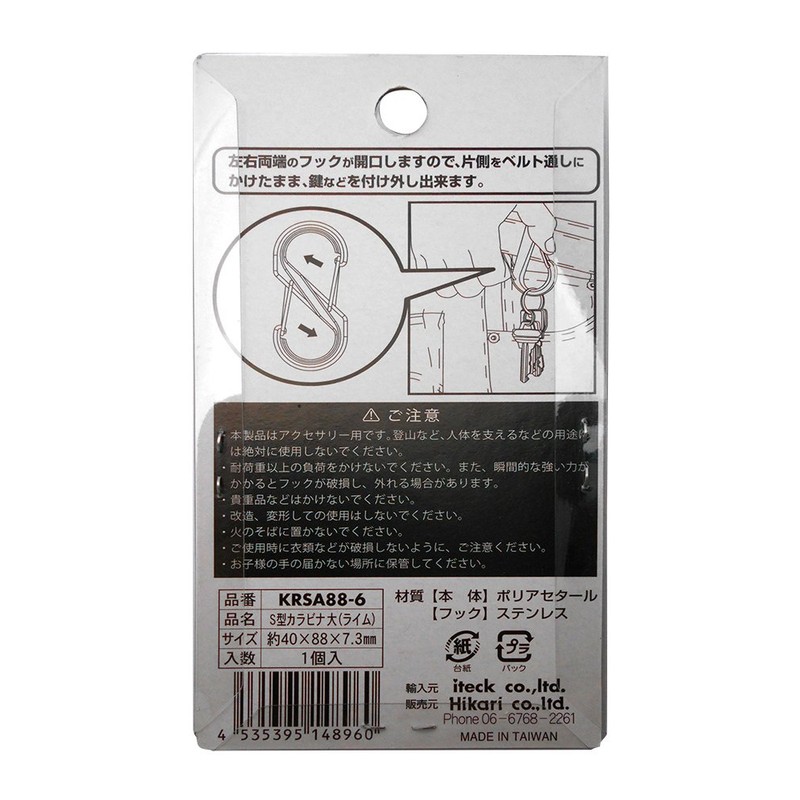 Light S-Shape Carabiner Large krsa88 – 6 Lime