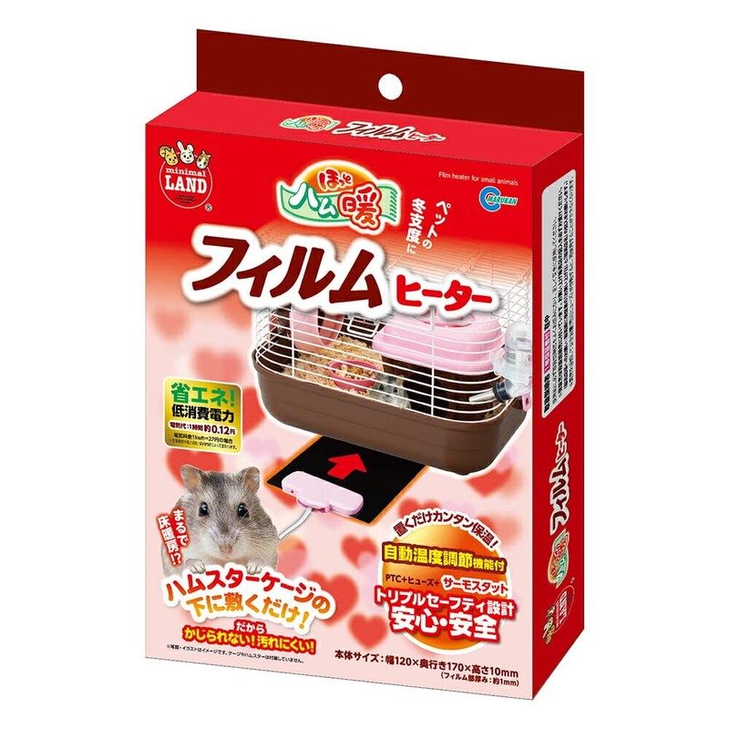 Minimalland Hot Ham Warm Film Heater