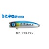 JUMPRIZE Mini Terroro-kun 63F #07 Real Sardine