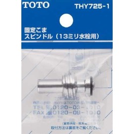 TOTO THY725-1 Fixed Top Spindle (for 0.5 inch (13 mm) Faucets