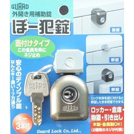Guard Lock External Opening Auxiliary Lock Anti-Theft Lock Surface Mount Type No. 550M