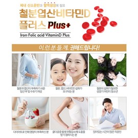 Chong Kun Dang Iron Folic Acid Vitamin D Plus Pregnant Women and Breastfeeding Pregnancy Pregnancy Youth Nutrition 60 Capsules Approximately 2 Months / 종근당 철분 엽산 비타민D 플러스 임산부 수유부 임신준비 청소년 영양제 60캡슐 약 2개월