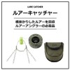 Daiwa GRN Lure Catcher with Storage Bag
