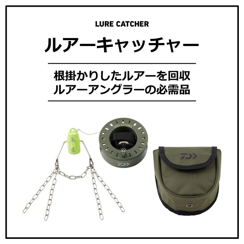 Daiwa GRN Lure Catcher with Storage Bag