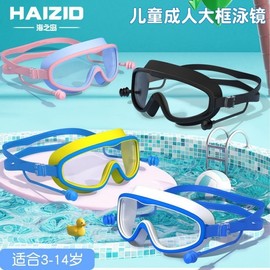 International Children's Swimming Goggles - Anti-fog, Waterproof for Boys and Girls (LF132) 809-Adult White [Box] 10ea