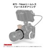SmallRig Φ72-Φ74 Follow Focus Gear Ring Seamless Focus Gear Ring