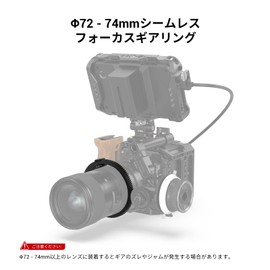 SmallRig Φ72-Φ74 Follow Focus Gear Ring Seamless Focus Gear Ring 3293