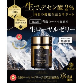 NaTruly ナトゥリー プレミアム 生ローヤルゼリー100% 100g ローヤルゼリー 無添加 royal jelly