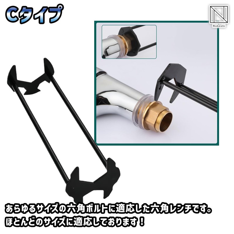 NABESHI Sink Wrench Tool Set Faucet Wrench Faucet Spanner Wrench