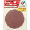 SK11 Magic Paper for Disc Grinders, 3.9 inches (100 mm),