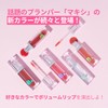 Vanillaco Volume Lip Plumper, 0.1 oz (3.8 g), Chubby Lip