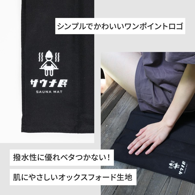 MRG Sauna People Sauna Mat, Large, Foldable, Thick, Storage Bag