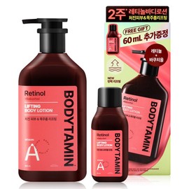 Beyond Bodytamin Retinol Lifting Body Lotion 300+60ml / 비욘드 바디타민 레티놀 리프팅 바디 로션 300+60ml