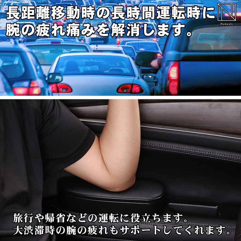 NABESHI Car Armrest, Car Armrest, Armrest, Driver Seat, Armrest, Storage