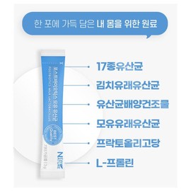 포스트바이오틱스 프롤린 김치 유래 모유 유산균 30포 Postbiotics Proline Kimchi-Derived Breast Milk Probiotics 30 Sachets
