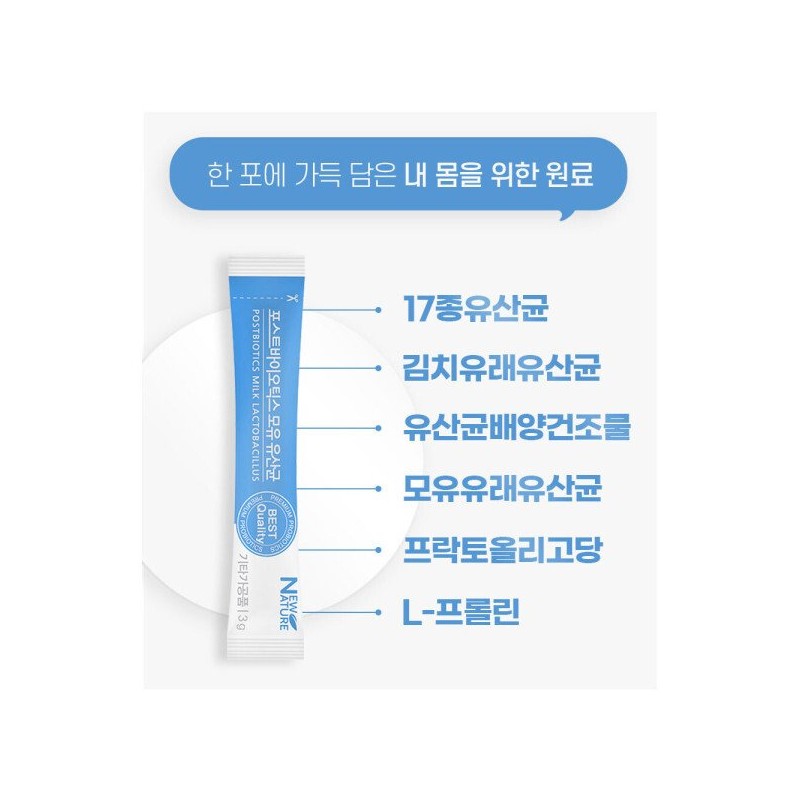 포스트바이오틱스 프롤린 김치 유래 모유 유산균 30포 Postbiotics Proline Kimchi-Derived