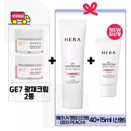 GE7 광채크림2종 구매+헤라 UV 프로텍터 톤업선크림 (피치) 40ml+15ml (총 55ml) 최신형 6세대. 흰색 GE7 Radiance Cream 2 Types Purchase + HERA UV Protector Tone-Up Sunscreen (Peach) 40ml + 15ml (Total 55ml) Latest 6th Generation. White