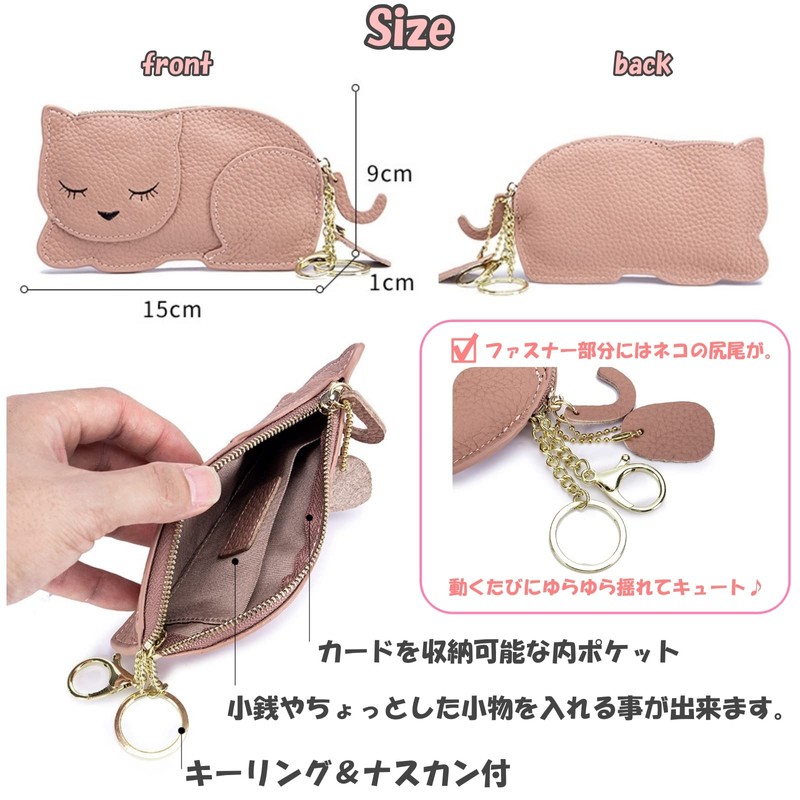 Lunari Cat Shaped Key Case, Coin Purse, Thin, Slim, Coin