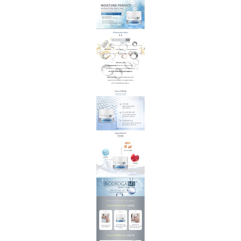 BioDroga Moisture Perfect Hydration 24h Care 50ml 200ml / 바이오드로가