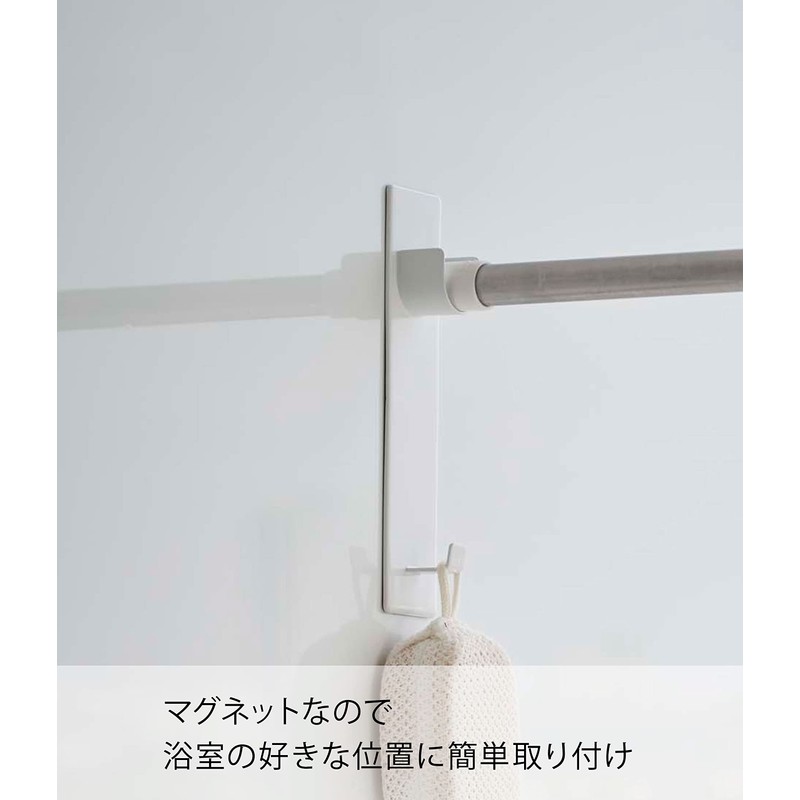 Yamazaki 4917 Magnetic Bathroom Drying Rod Holder, Set of 2,