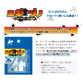 Arcaji Eguizuno 310 Akashiro