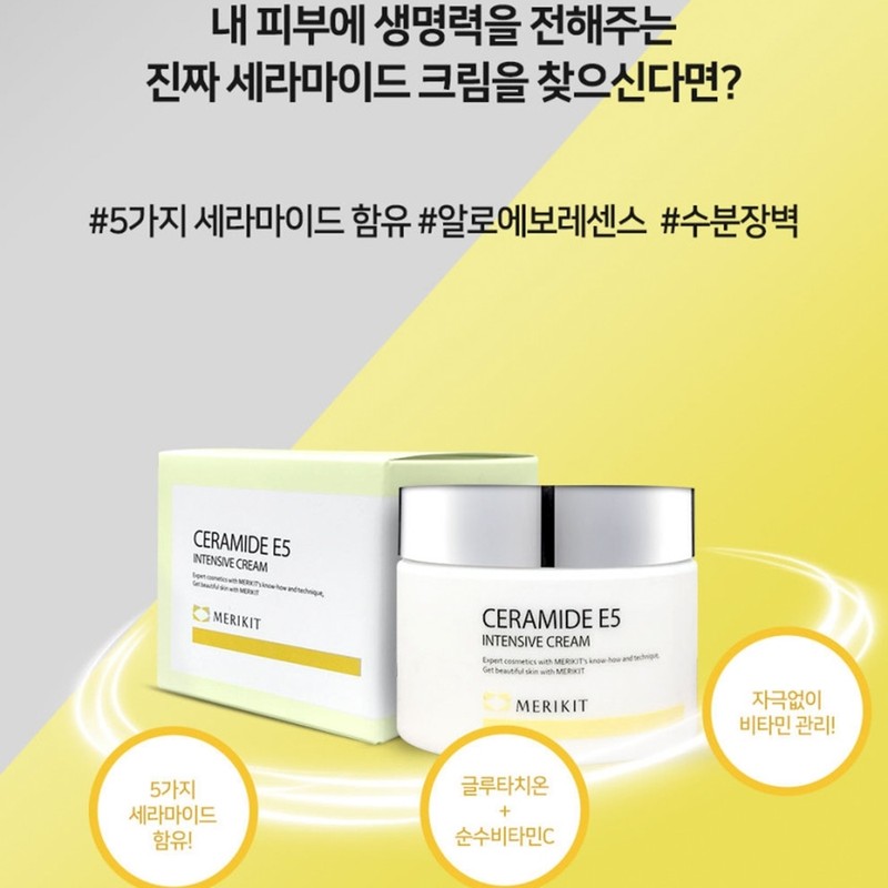 Merry Kit Ceramide Intensive E5 Cream 50ml + 8 Merry