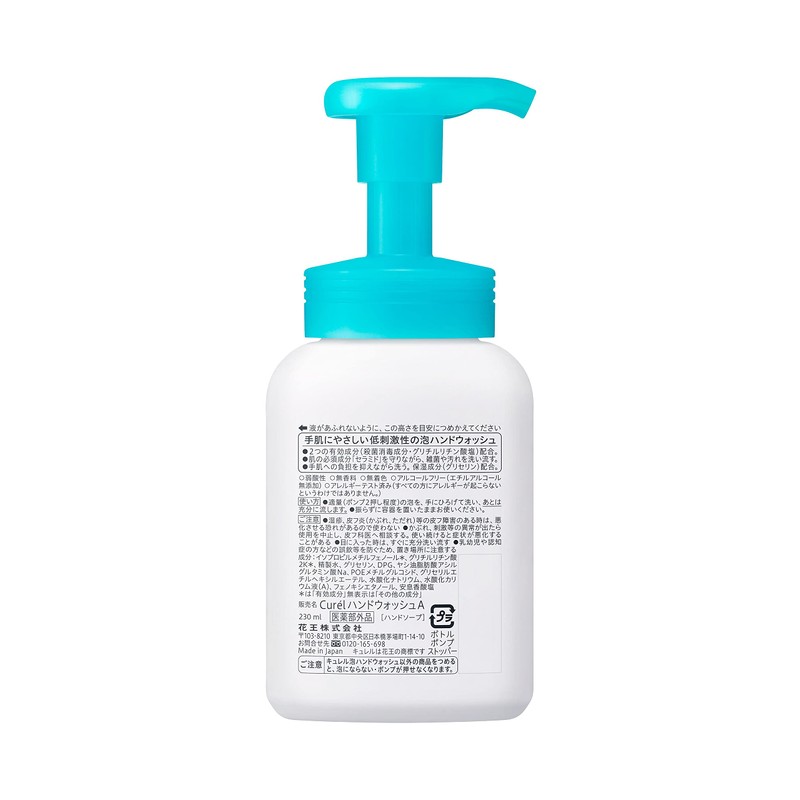 Curél Foaming Hand Wash Pump, 8.1 fl oz (230 ml)