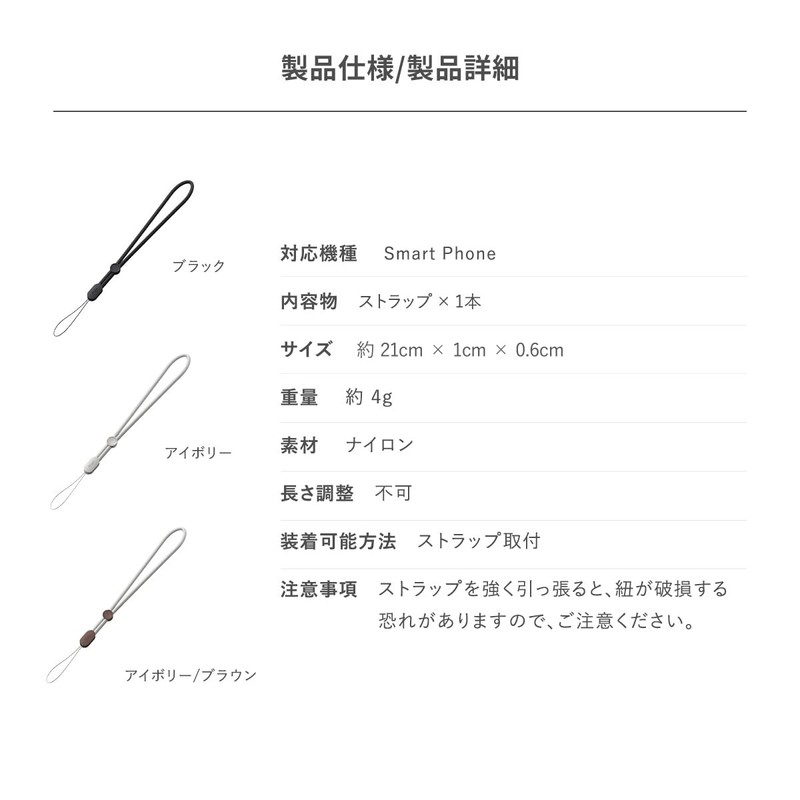 [elago] Compatible with Various Smartphone Straps, Drop Prevention, Smartphone Strap,