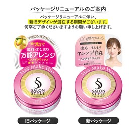 Kose Cosmeport Salon Style Hair Wax Hair Makeup, 2.54 oz (72 g)
