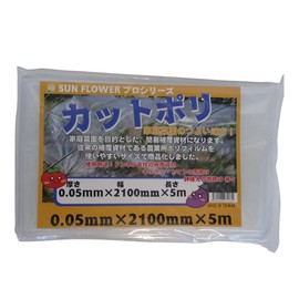 Sun Garden Thermal Cut Agricultural Poly 0.05 mm Thick X 210 cm Wide x 5 m