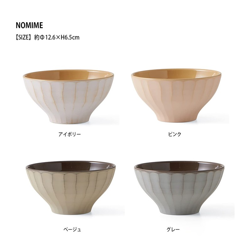 Takenaka Nomie Bowl, Beige, Diameter 5.0 x 2.6 inches (12.6