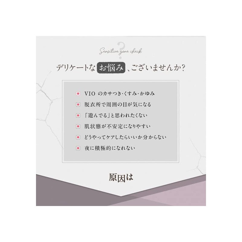 PHJAPAN Vcare Delicate Zone Moisturizing VIO After Lotion Oil Hair