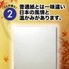 Japanese Paper Labels, 5 Sheets A4 (11.7 x 8.3 inches