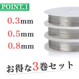 HIRAISM Silver Wire 3 Winding Set, Wire Diameter 0.01 inch (0.3 mm), 0.02 inch (0.5 mm), 0.03 inch (0.8 mm), For Wire Craft
