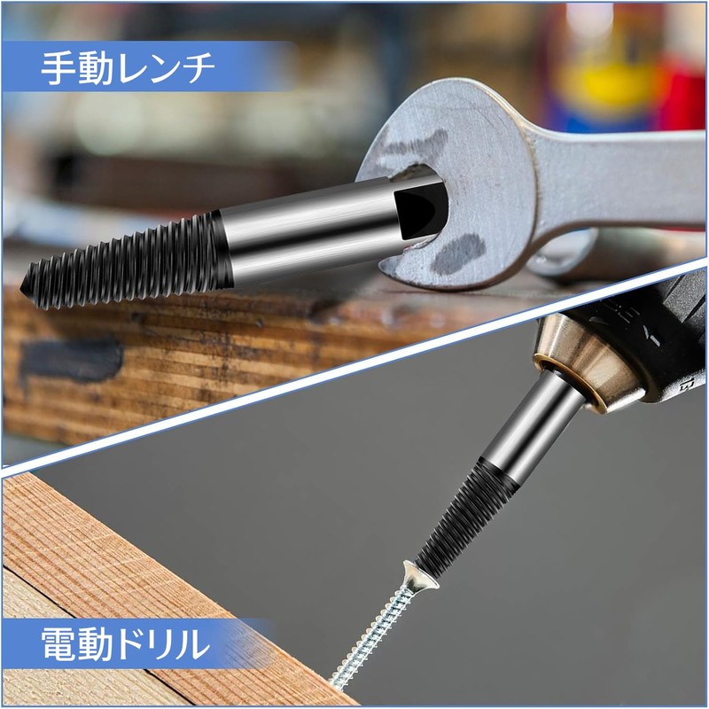 Extractor, 6-piece Set, For Removing Broken Bolts, Screw Extractor, Special