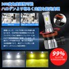 SUPAREE H8 LED Fog 2 Color Switching, H11 LED, Fog