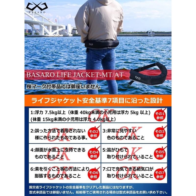 JES-BASARO B-Life-Jac-MN/AT Life Jacket, Automatic Inflatable, Fishing, For Adults, Children,