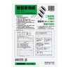 コクヨ 履歴書用紙 ワンタッチ封筒付 B5(B4・2つ折り) 4枚 小型二重封筒3枚 シン-1N