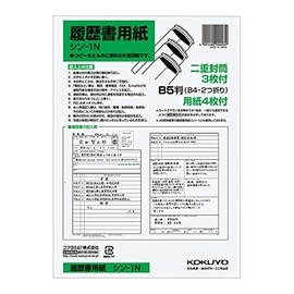 コクヨ 履歴書用紙 ワンタッチ封筒付 B5(B4・2つ折り) 4枚 小型二重封筒3枚 シン-1N