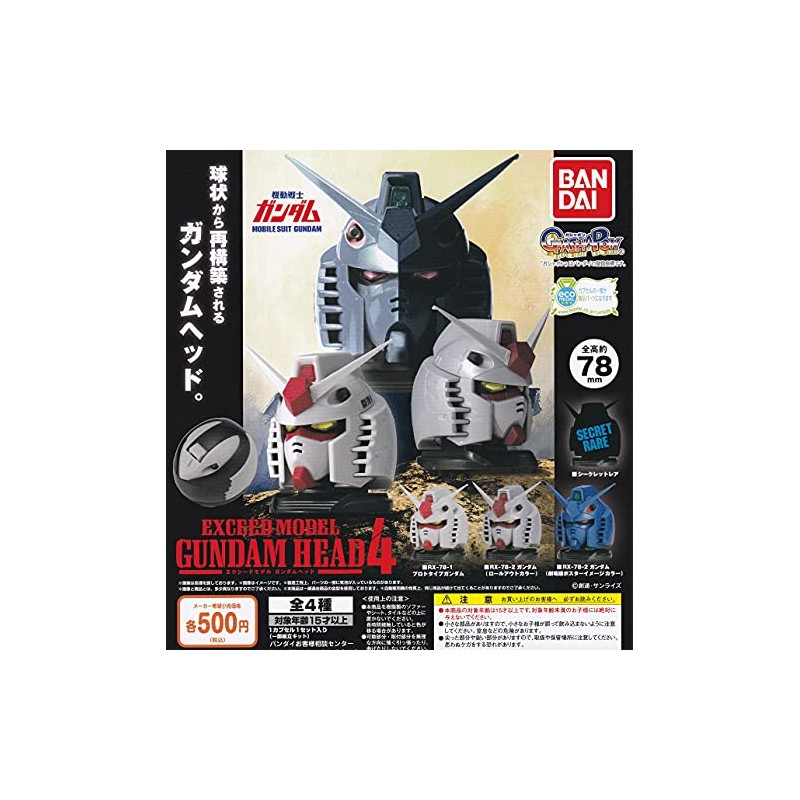 Mobile Suit Gundam Head 4 (Exceed Model Gundam Head 4)