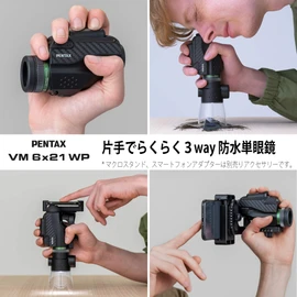 PENTAX Monocular VM 6x21 WP Easy one-handed operation Universal design for easy ergonomic operation One-hand operation Bright clear contrast optical performance High waterproof performance focusing on travel theater museum
