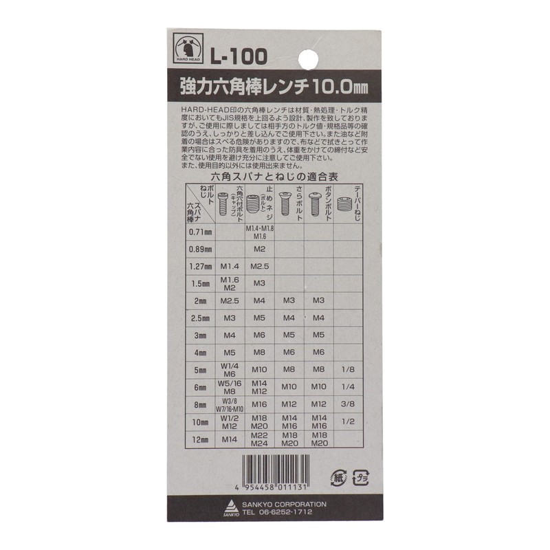 Sankyo Corporation H&H L-100 Strong Hex Key Wrench 0.4 in