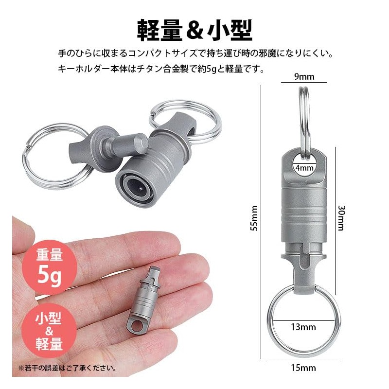 Prendre PR-BUK21L Keychain, Titanium Alloy, With Lock, Separated, Keyring, Detachable,