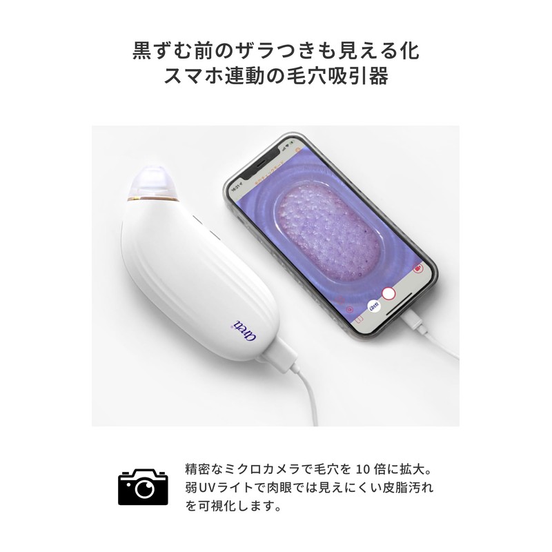 Areti (Areti) Camera-equipped Pore Vacuum Beauty Device Set with Storage