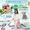 GOKEI Eco Bag, 2 Piece, Large Volume 19.7 x 26.4